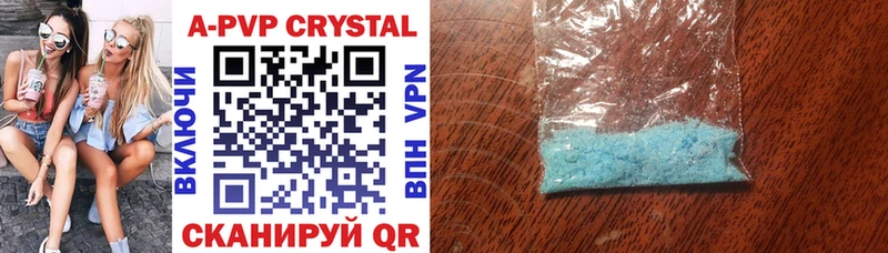 Купить  Калининск  Альфа ПВП Crystall 