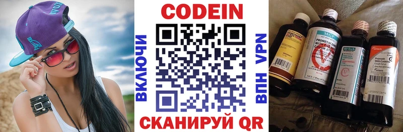 Кодеин напиток Lean (лин)  Купить  Калининск 