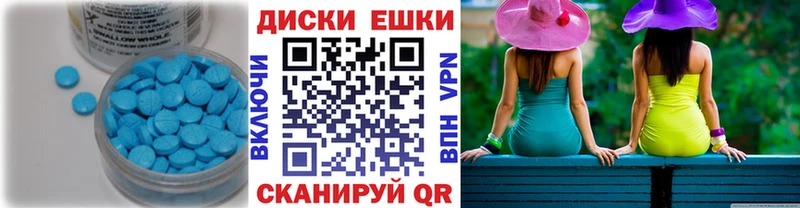 ЭКСТАЗИ круглые  Купить закладки  Калининск 