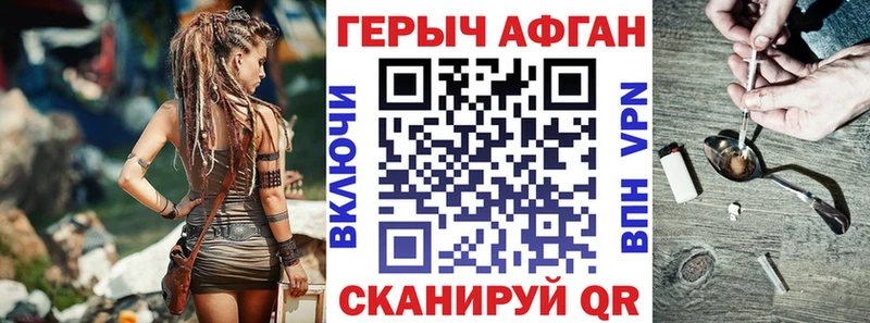 ГЕРОИН Heroin  Купить закладки  Калининск 