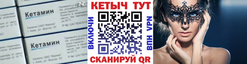 Кетамин VHQ  Купить где  Калининск 
