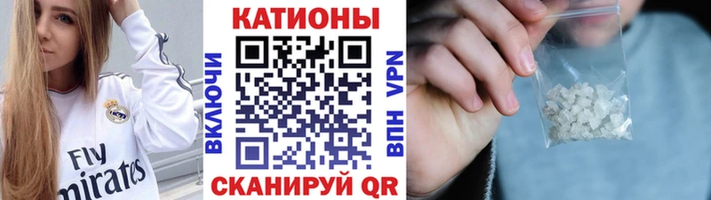 Меф мяу мяу Купить закладки Калининск