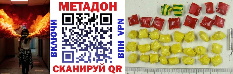 Купить закладки  Калининск  Метадон methadone 