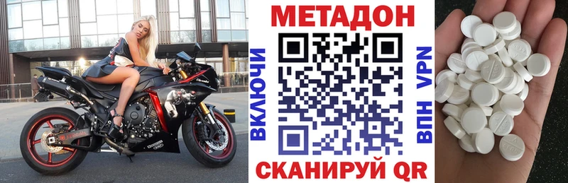 МЕТАДОН кристалл Калининск