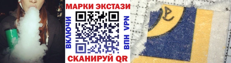 Марки 25I-NBOMe 1500мкг  Купить закладки  Калининск 